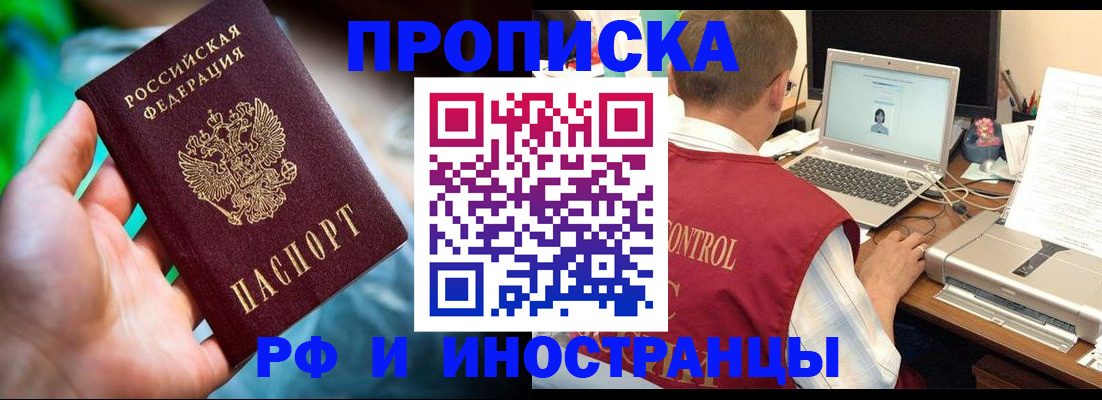 прописка для военкомата в Магаданской области