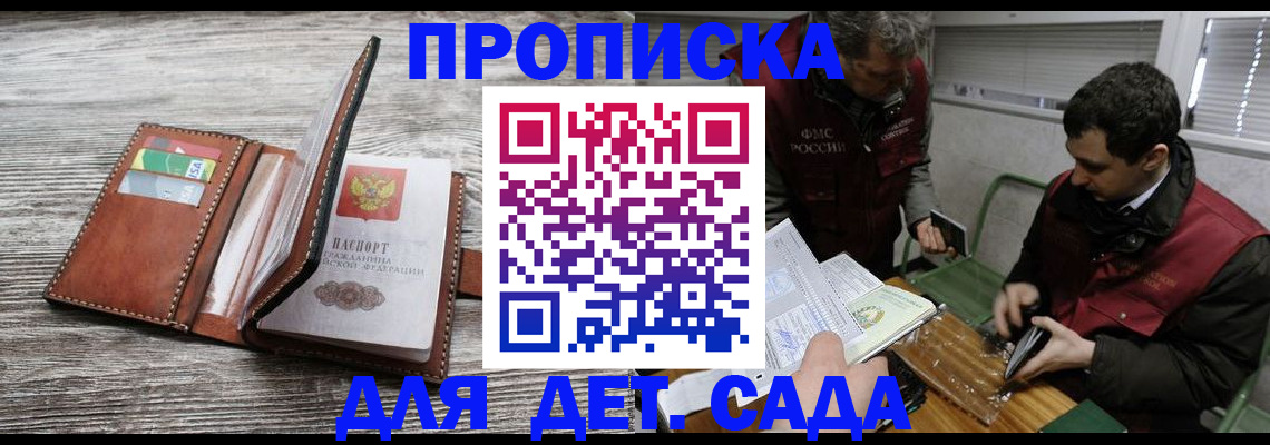 регистрация для школы в Магаданской области